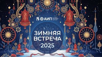 Итоги года 2025 Y1.jpg